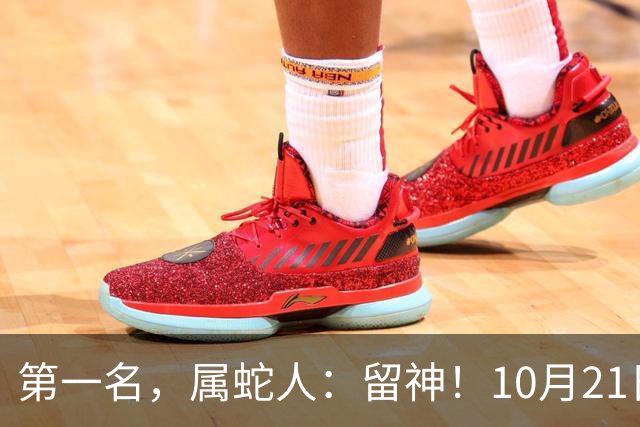 第一名，属蛇人：留神！10月21日一过，这6件大事想躲都躲不掉